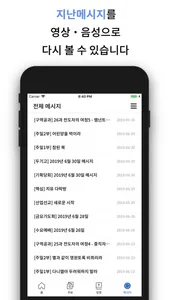 임마누엘교회(서울) screenshot 7