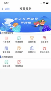 单证通 screenshot 3