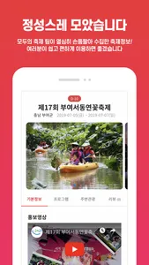 모두의축제 screenshot 3