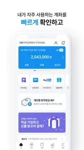 우리 WON 뱅킹 screenshot 1