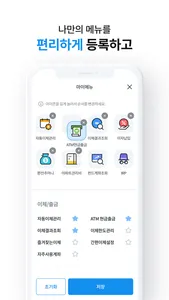 우리 WON 뱅킹 screenshot 2