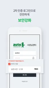 사장님센터 screenshot 1