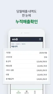 사장님센터 screenshot 3