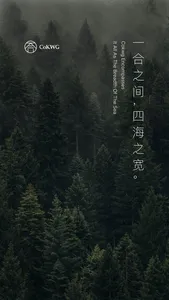 一合 screenshot 0