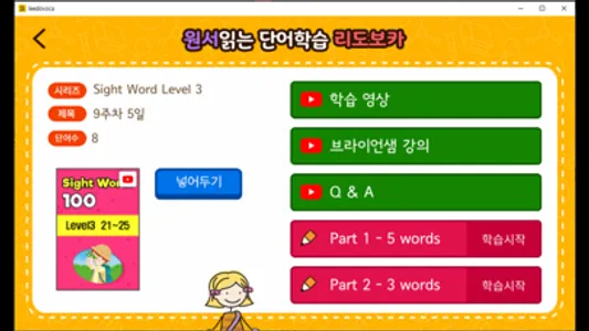 원서읽는 리도보카 screenshot 3