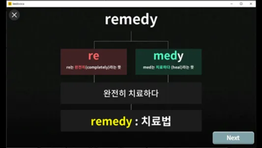 원서읽는 리도보카 screenshot 6