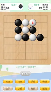 欧美思AI围棋 screenshot 2