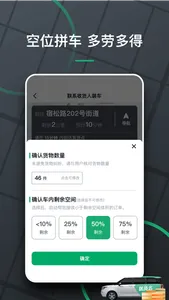 送货么司机端 screenshot 3