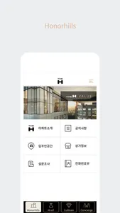 THE H Smart Home screenshot 1