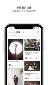 韩国艺匠婚尚－记录你人生的高光时刻 screenshot 4