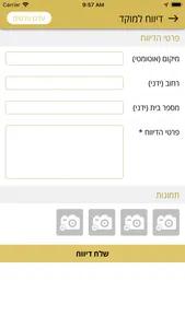 עיריית עראבה - بلدية عرابة الب screenshot 1