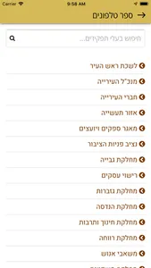 עיריית עראבה - بلدية عرابة الب screenshot 3