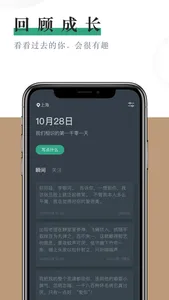 小透明 - 和自己做朋友 screenshot 1