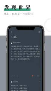 小透明 - 和自己做朋友 screenshot 2