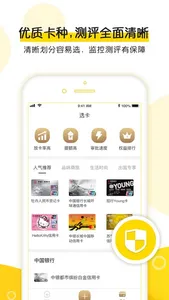 小黑卡-信用卡评测平台 screenshot 0
