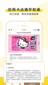 小黑卡-信用卡评测平台 screenshot 3