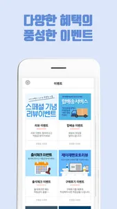 제이재팬 screenshot 1