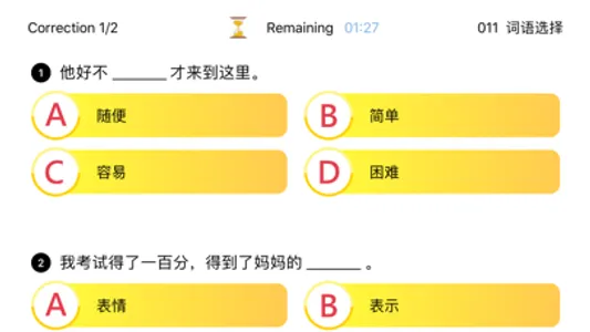 CLC Assessment screenshot 7