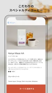 COFFEE App screenshot 2