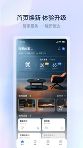 云邻e家 screenshot 0