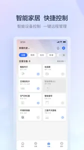 云邻e家 screenshot 2