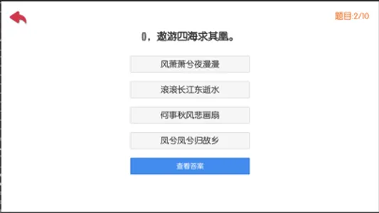 挑战最强大脑-益智答题类项目大全 screenshot 1