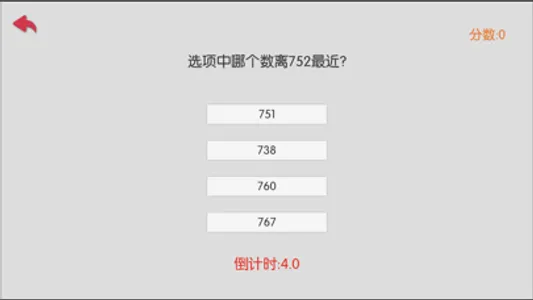 挑战最强大脑-益智答题类项目大全 screenshot 5