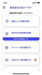 Qナビ screenshot 1