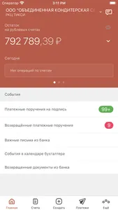 МФК Бизнес screenshot 1