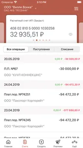 МФК Бизнес screenshot 2