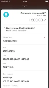 МФК Бизнес screenshot 4