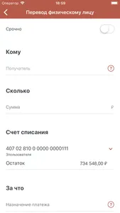 МФК Бизнес screenshot 5