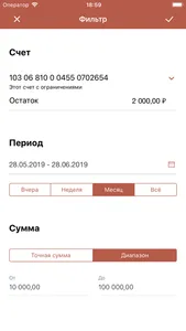 МФК Бизнес screenshot 6