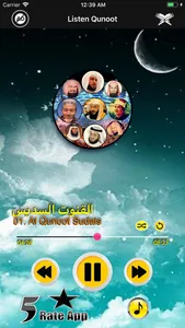 Dua e Qunoot Offline MP3 &Text screenshot 0