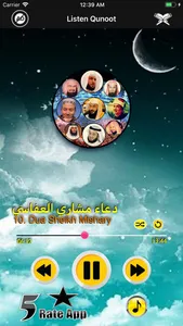 Dua e Qunoot Offline MP3 &Text screenshot 2