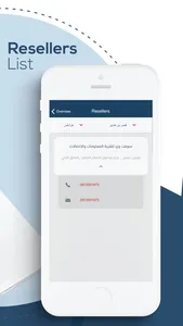 Alriyada App screenshot 5