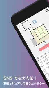 再現間取りメーカー screenshot 1