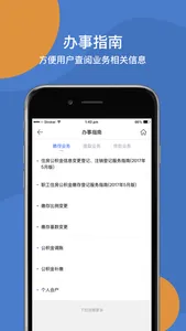 玉林公积金 screenshot 1