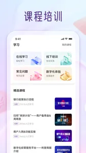 来合伙 screenshot 1