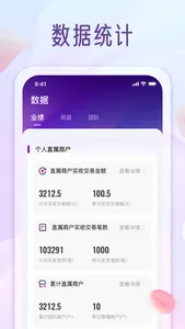 来合伙 screenshot 2