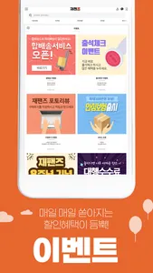 재팬즈 screenshot 3