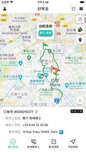 37Express Driver screenshot 0