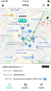 37Express Driver screenshot 1