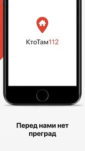 KtoTam112 screenshot 3