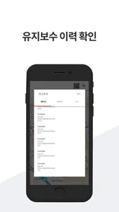 일레클O screenshot 3