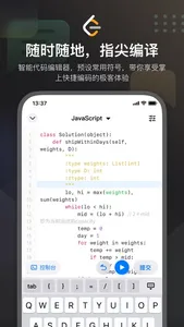 力扣 LeetCode - 算法编程职业成长社区 screenshot 2