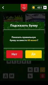 4 фото 1 слово screenshot 2