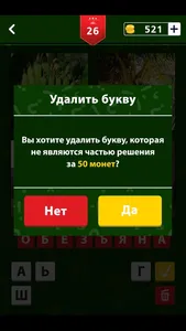 4 фото 1 слово screenshot 4