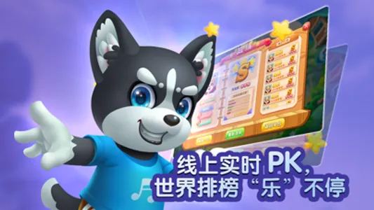 嘟嘟电鼓乐园 screenshot 1