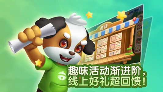 嘟嘟电鼓乐园 screenshot 3